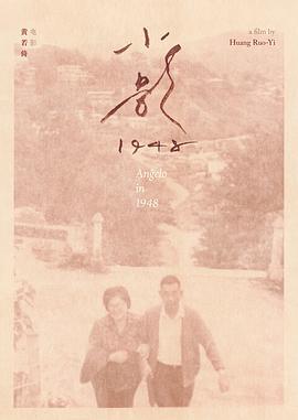 小影1948
