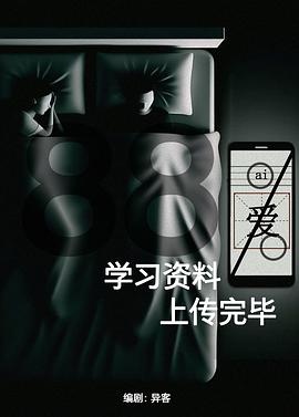 学习资料上传完毕