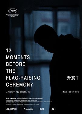 升旗手