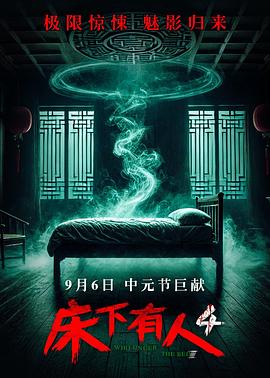 床下有人4