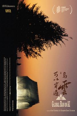 AI可以穿过乌云