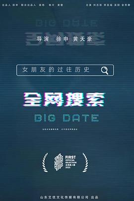 全网搜索