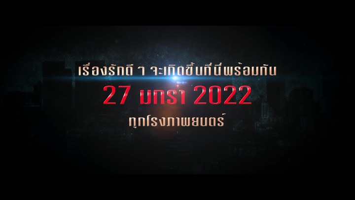 向全世界宣布我爱你 预告片